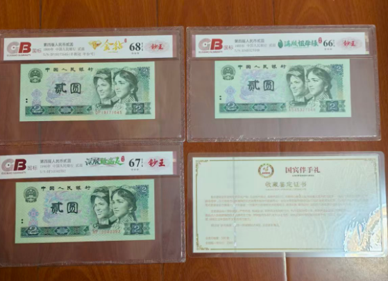 第四套人民币《贰圆》-嘉城艺术交易平台