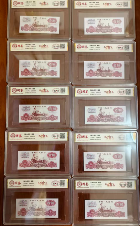 1960年壹圆-嘉城艺术交易平台