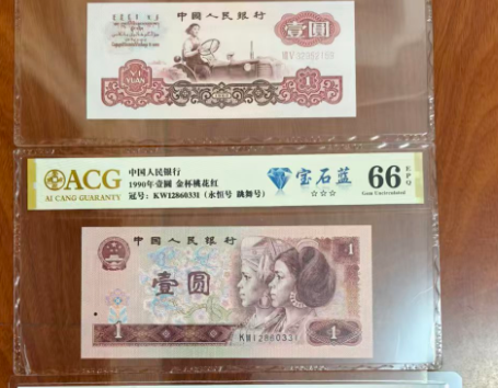 人民币《壹圆》-嘉城艺术交易平台