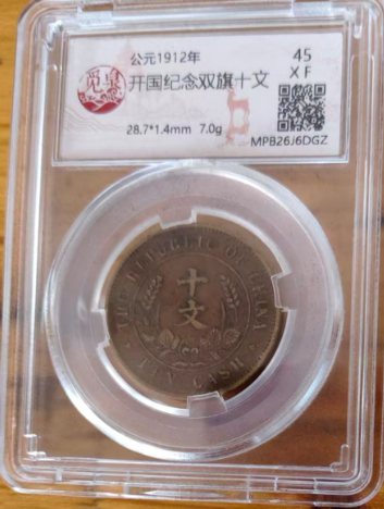 开国纪念双旗《十文》-嘉城艺术交易平台