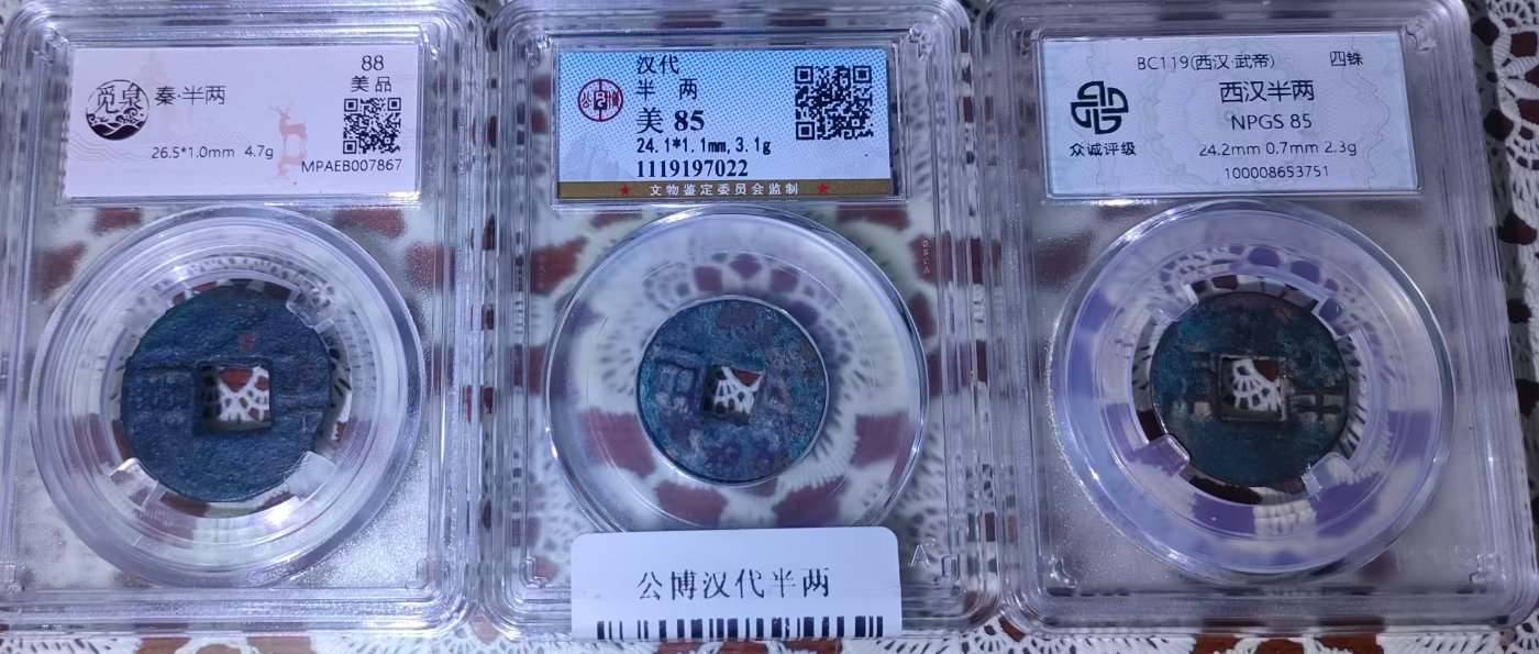 古钱币*3-嘉城艺术交易平台