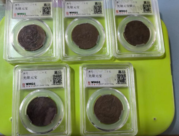 光绪元宝*5-嘉城艺术交易平台