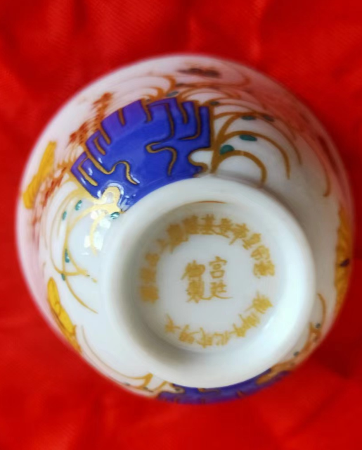 成化年制《描金花卉压手杯》