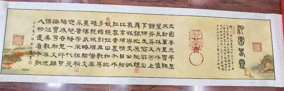 高山《沁园春.雪》-嘉城艺术交易平台