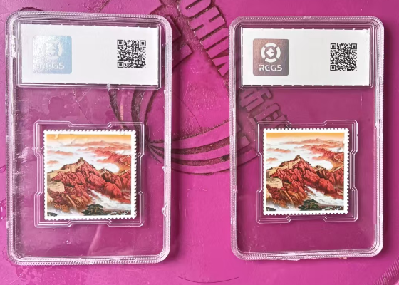 邮票《党成立100周年》