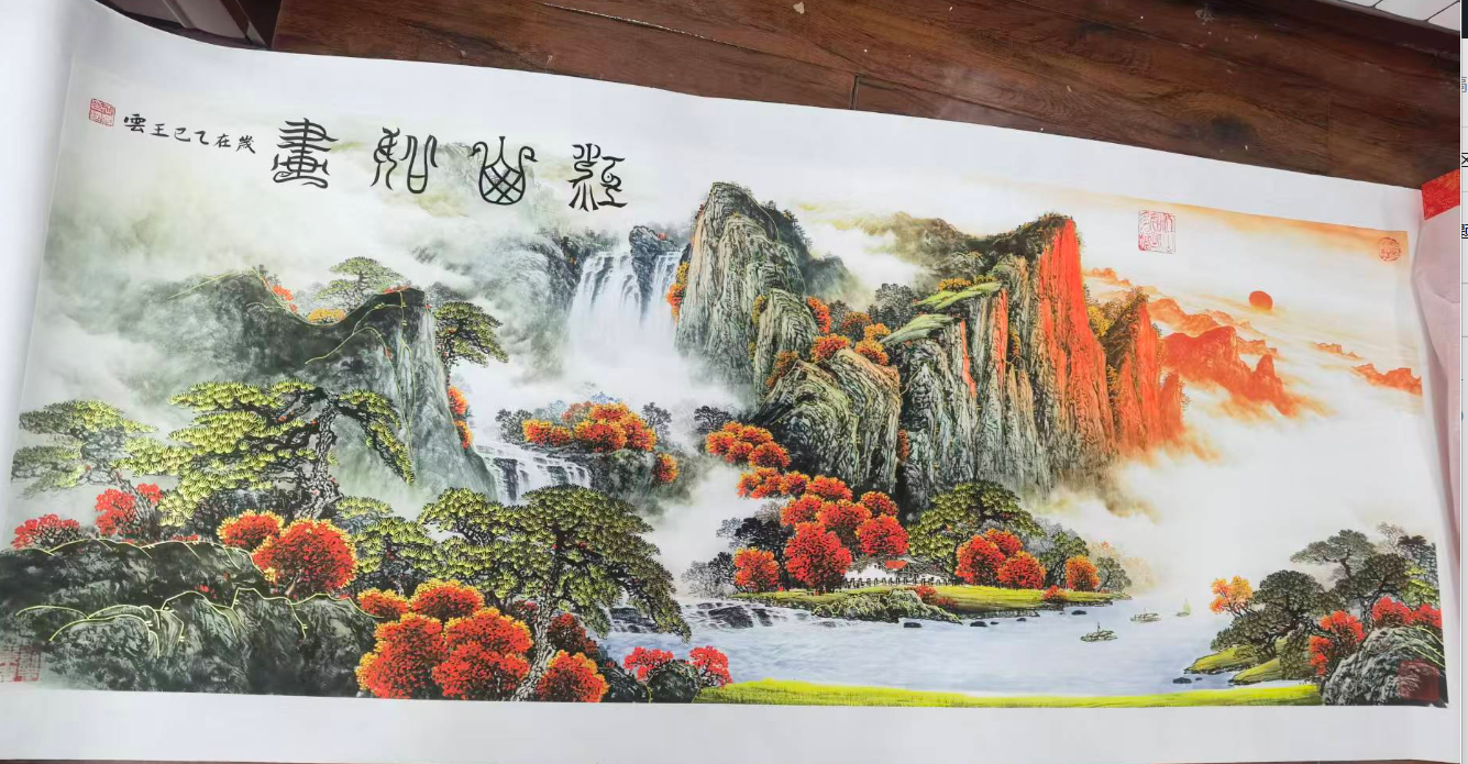 王云《江山如画》-嘉城艺术交易平台