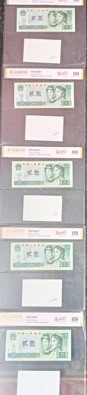 第四版人民币《贰圆》-嘉城艺术交易平台