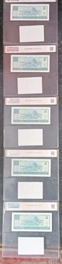 第四版人民币《贰圆》