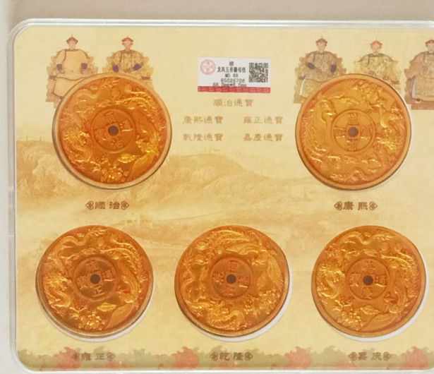 清代《龙凤五帝雕母钱》-嘉城艺术交易平台