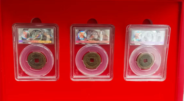 乾道嘉（古钱币）