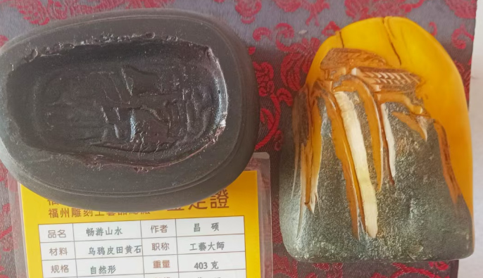 乌鸦皮田黄石《畅游山水》