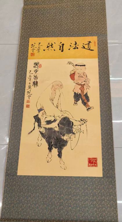 范曾《老子出关》-嘉城艺术交易平台