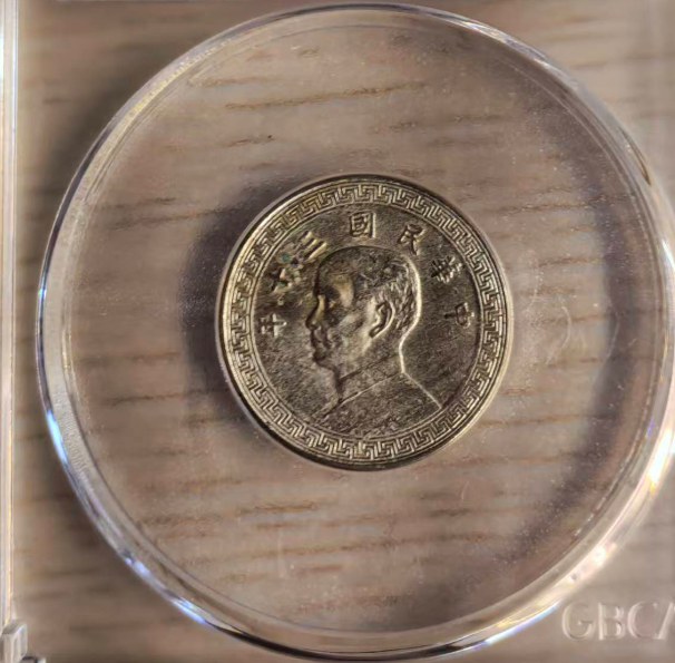 孙中山像《十分》-嘉城艺术交易平台