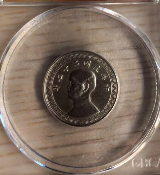 孙中山像《拾分》-嘉城艺术交易平台