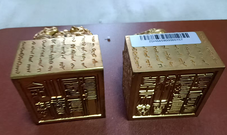 铜鎏金《龙钮六面印》