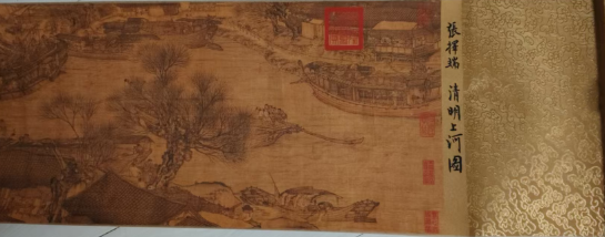 张择端《清明上河图》-嘉城艺术交易平台