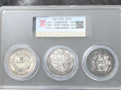 龙洋三剑客（套币）-嘉城艺术交易平台