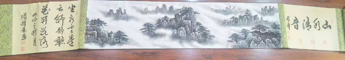 周峰《山水图》-嘉城艺术交易平台