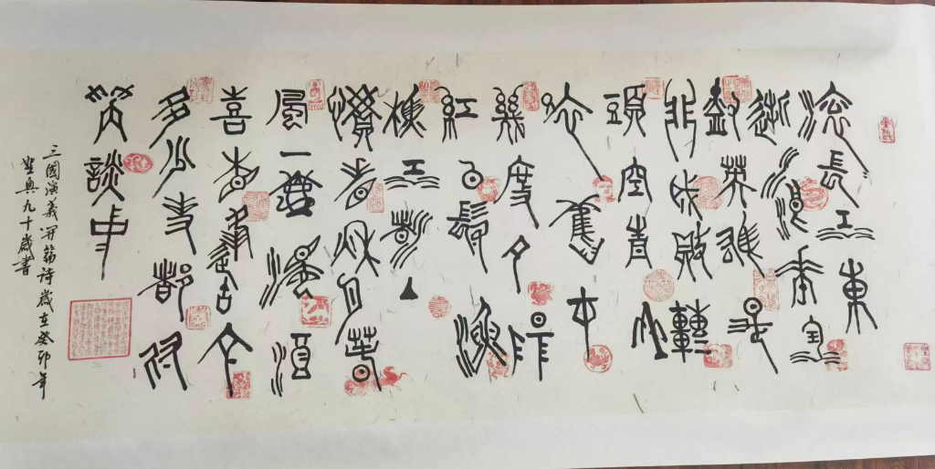 叶圣兴《书法作品》-嘉城艺术交易平台