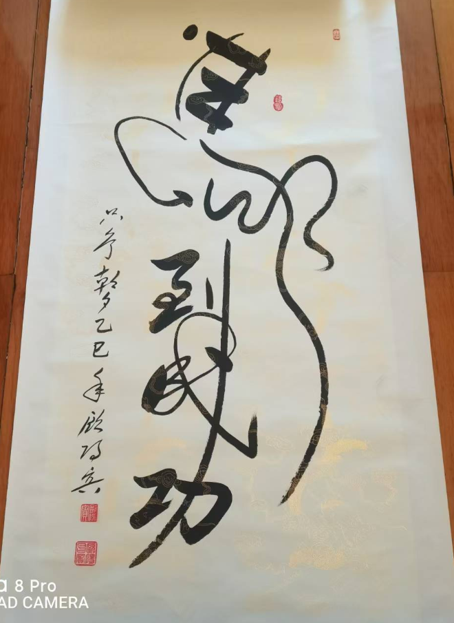 欧阳宾《马到成功》-嘉城艺术交易平台