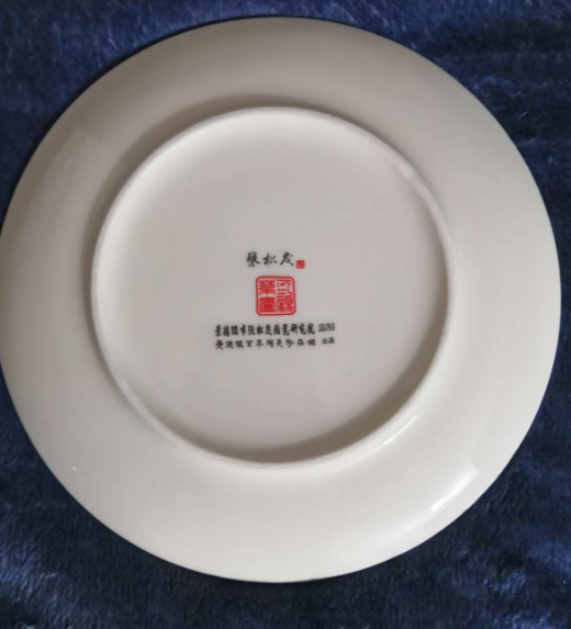 张松茂《三顾茅庐》赏盘