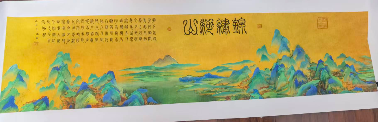 王海军《锦绣河山》-嘉城艺术交易平台