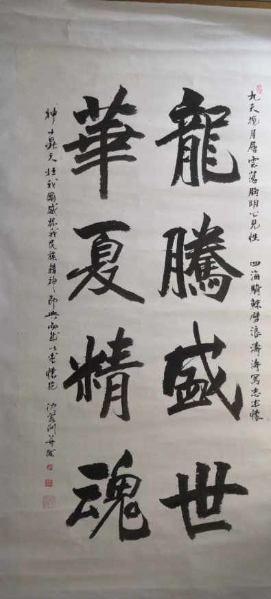 沈丽洲《书法作品》-嘉城艺术交易平台