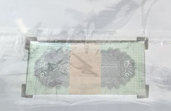 第三套人民币《贰分》-嘉城艺术交易平台