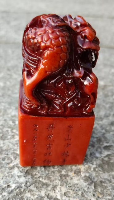 寿山田黄《兽钮印章》