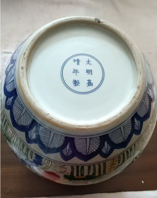 嘉靖年制《五彩鱼藻纹盖罐》