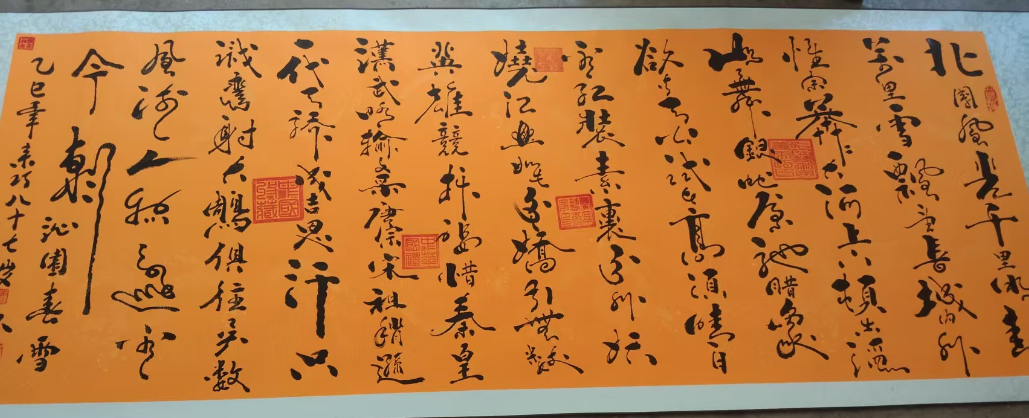 姜来巧《沁园春-雪》-嘉城艺术交易平台