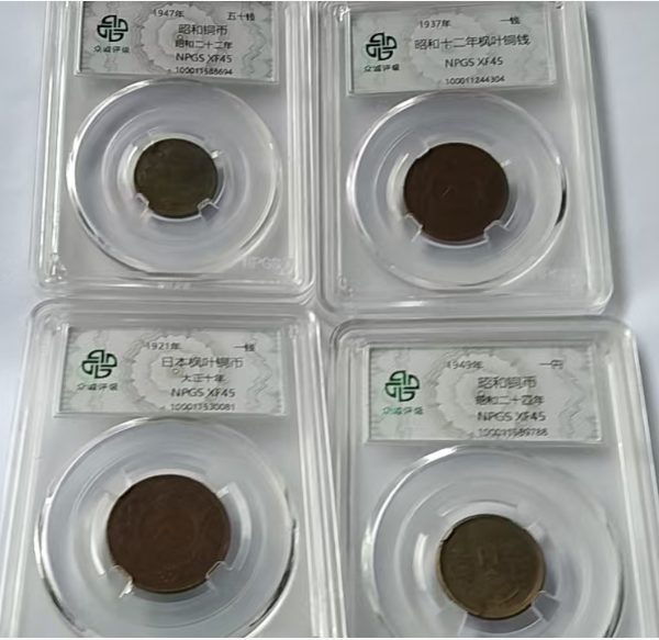 古钱币*4-嘉城艺术交易平台