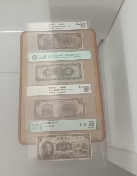 民国钞《壹萬圆》*4-嘉城艺术交易平台