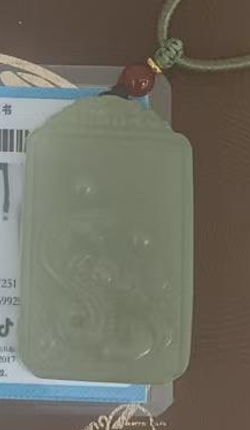 和田玉《玉牌》-嘉城艺术交易平台