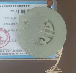 和田青白玉《镂空龙凤喜字》吊坠-嘉城艺术交易平台