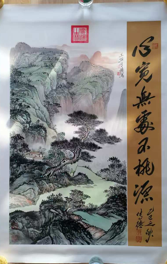 李传德《心宽无处不桃源》-嘉城艺术交易平台