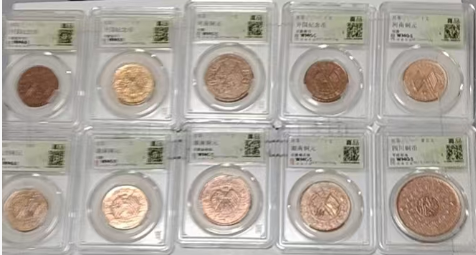 古钱币*10-嘉城艺术交易平台