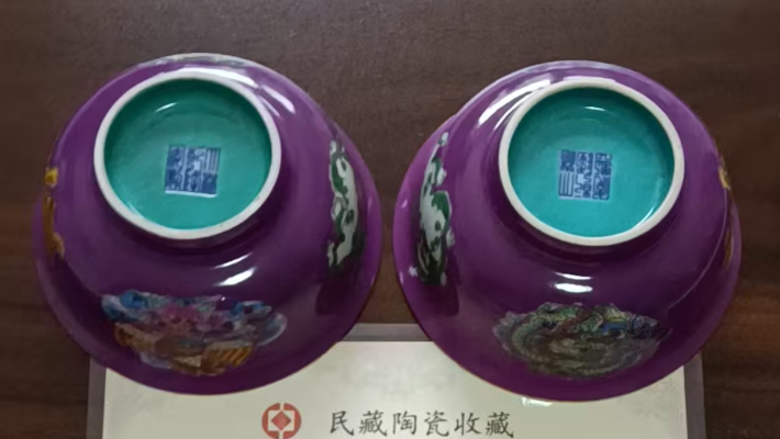 乾隆年制《法琅彩四灵纹对碗》