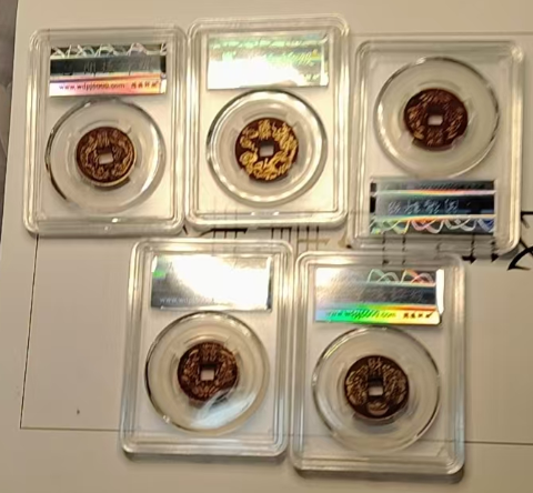 古钱币*5-嘉城艺术交易平台