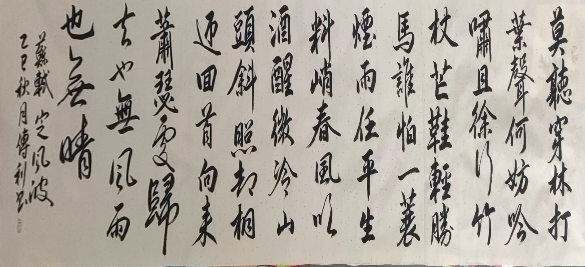 王传利《书法作品》-嘉城艺术交易平台