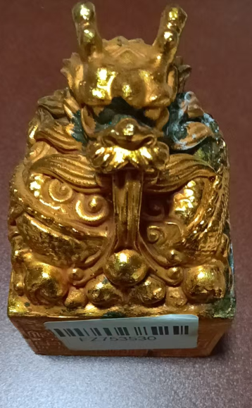 鎏金龙钮印章-嘉城艺术交易平台