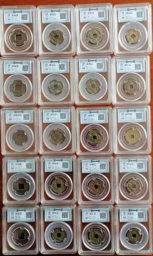 五帝聚福（古钱币20枚）-嘉城艺术交易平台