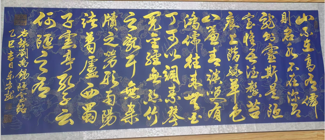 雷百寿《陋室铭》-嘉城艺术交易平台