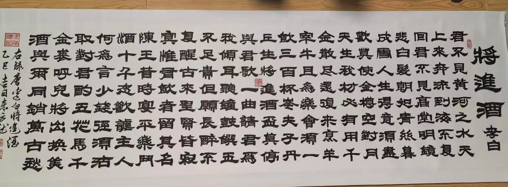 雷百寿《将进酒》-嘉城艺术交易平台