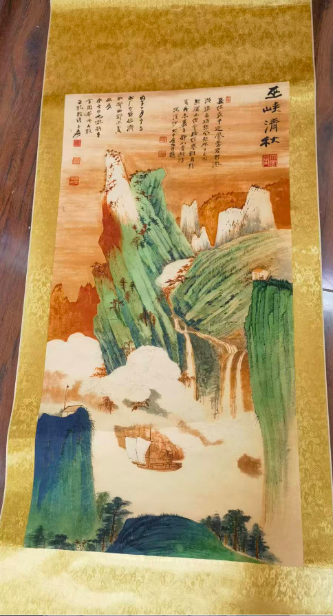 张大千《巫峡清秋》-嘉城艺术交易平台