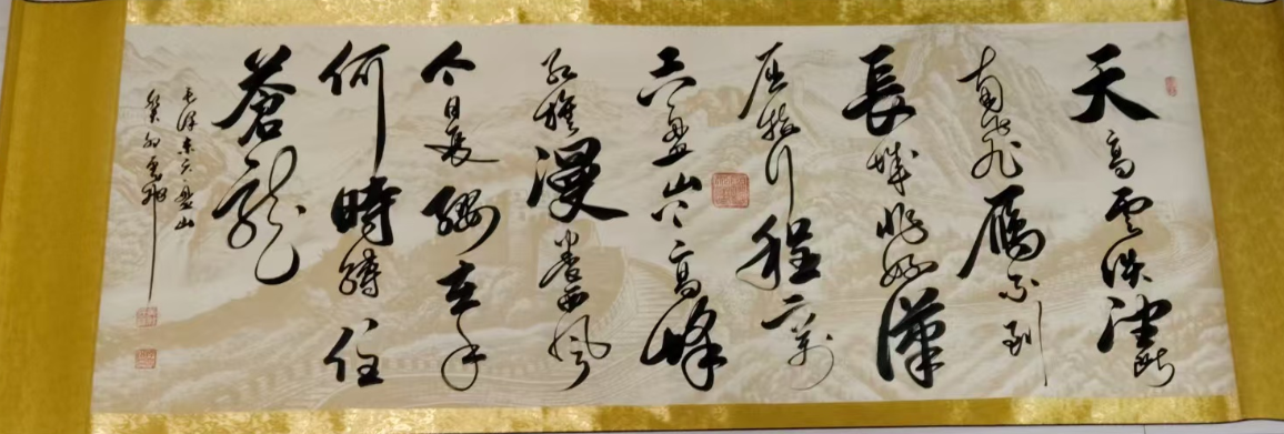 云飞《书法作品》-嘉城艺术交易平台