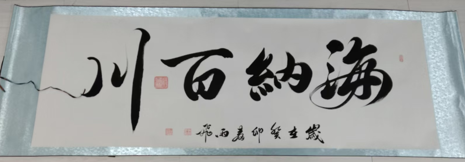 雨飞《海纳百川》-嘉城艺术交易平台