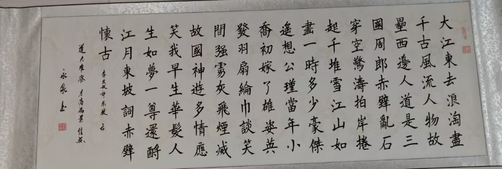 寇永泉《书法作品》-嘉城艺术交易平台