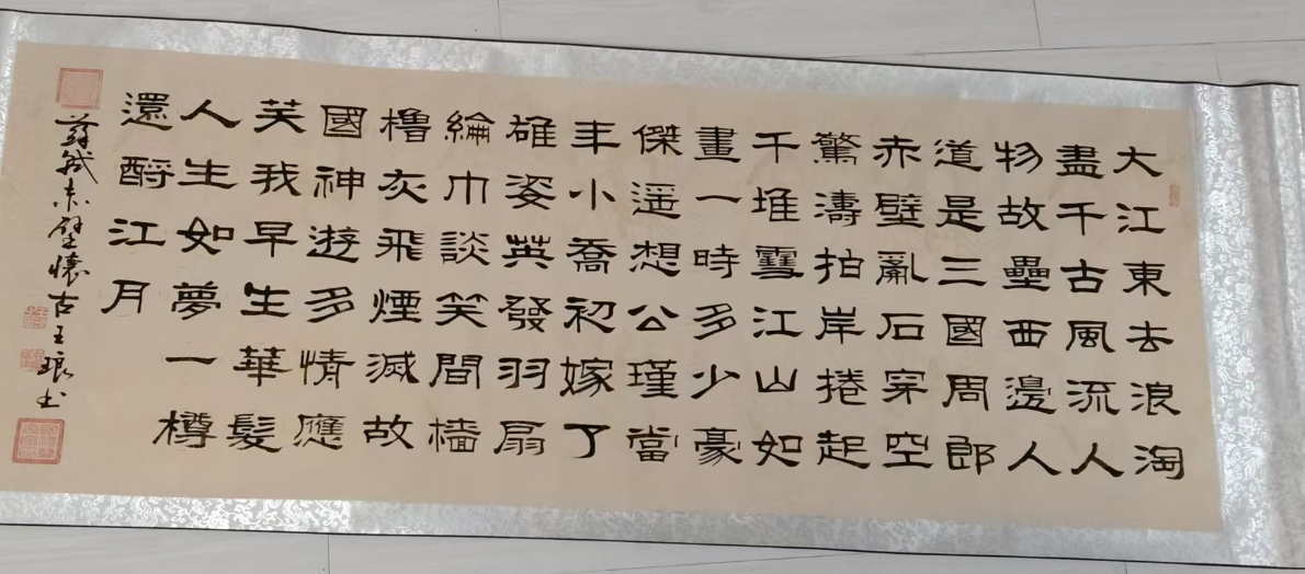 王琅《赤壁怀古》-嘉城艺术交易平台