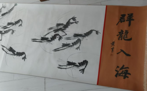 齐白石《群龙入海》-嘉城艺术交易平台